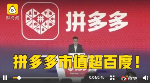 拼多多的盈利模式是什么？拼多多運(yùn)營(yíng)模式及廣告銷售分析介紹