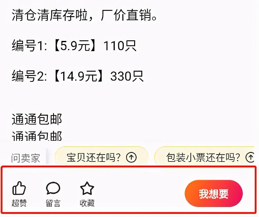 閑魚怎么拍下寶貝？二手交易平臺(tái)閑魚具體操作細(xì)節(jié)是什么？