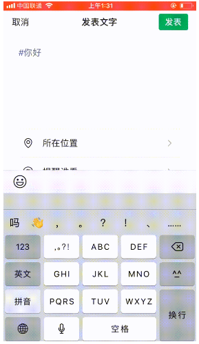 朋友圈怎么發(fā)鏈接加文字？朋友圈發(fā)帶話題標簽的具體操作教程