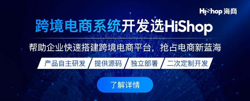 國內電商平臺排行榜前十名（解析跨境電商平臺注冊開店流程）