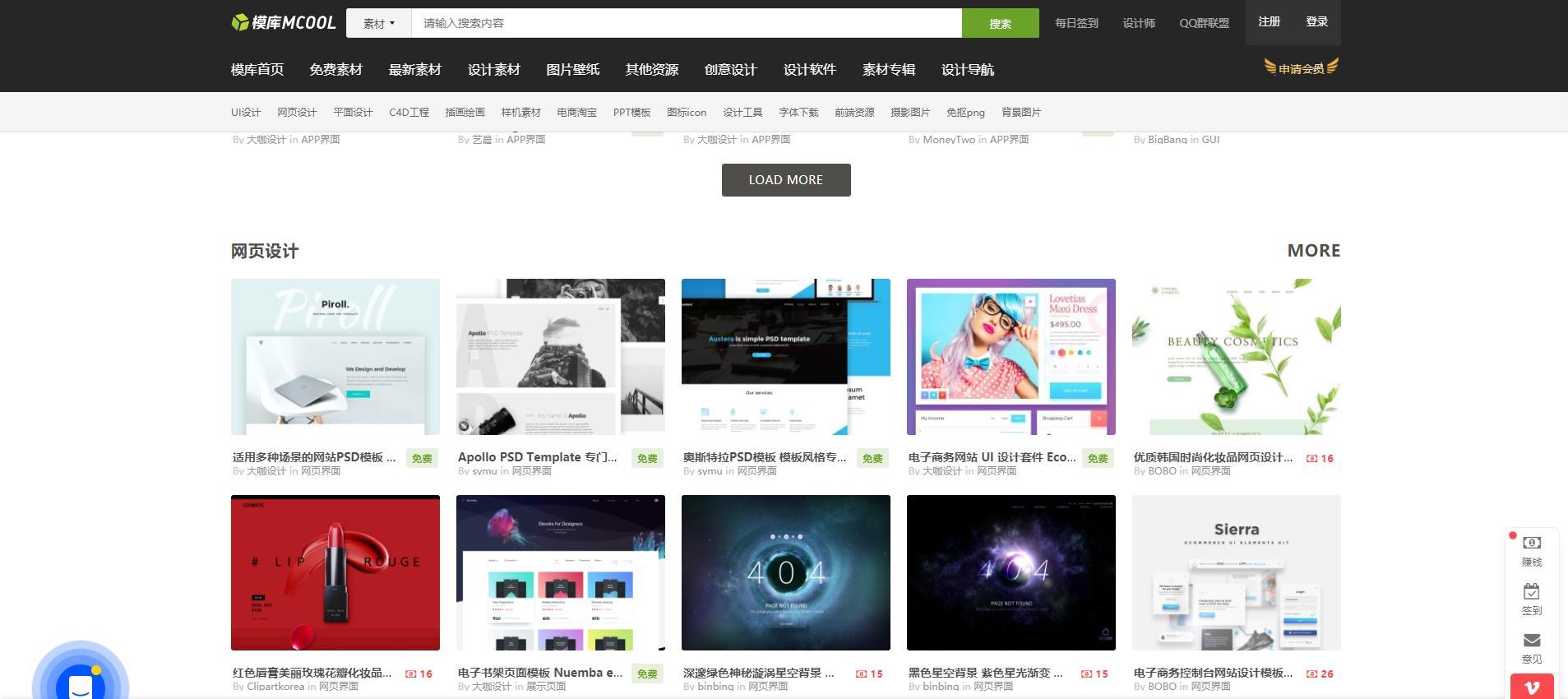 美工素材網站有哪些？電商美工作品集模板一覽