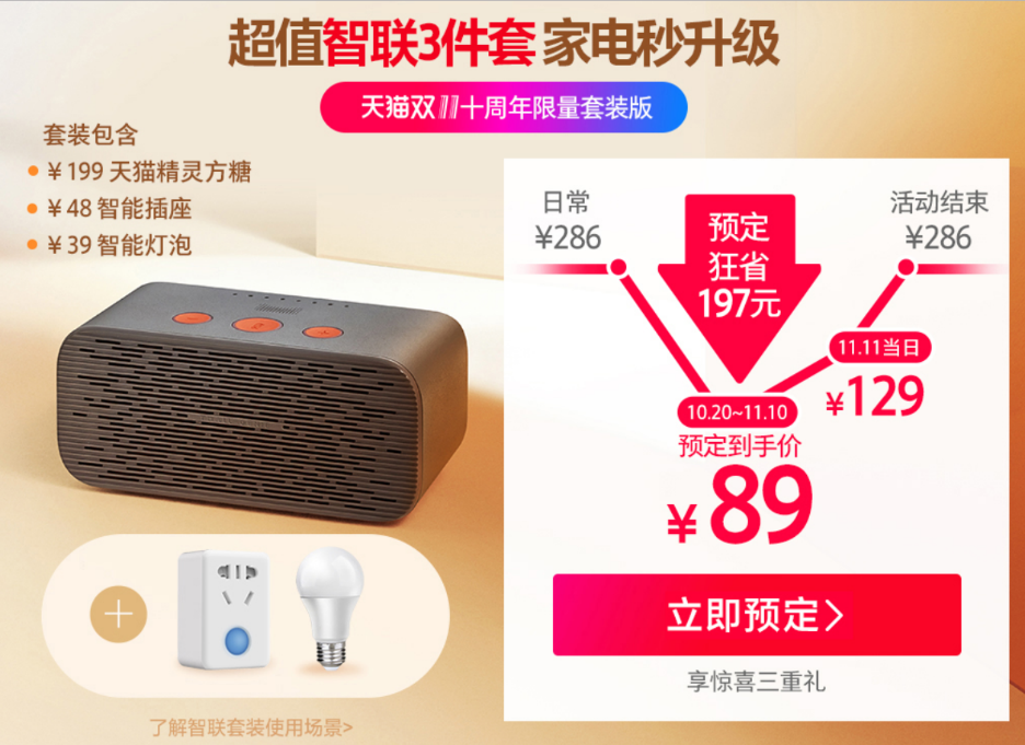 天貓精靈x1和方糖的區(qū)別是什么？天貓精靈各種型號(hào)的區(qū)別及功能用法
