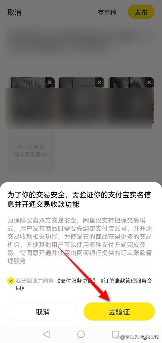 閑魚網(wǎng)怎么賣二手東西？怎么掛閑魚出售二手東西去銷售？