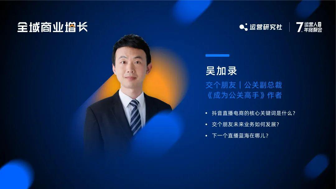 交個朋友：員工2位數到1000+，淘寶首場直播破億，有何“心法”？