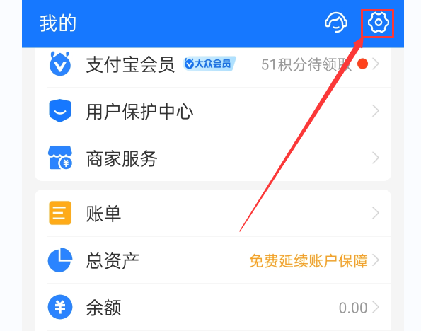 支付寶付款順序怎么調整？支付寶扣費順序的設置方法及步驟