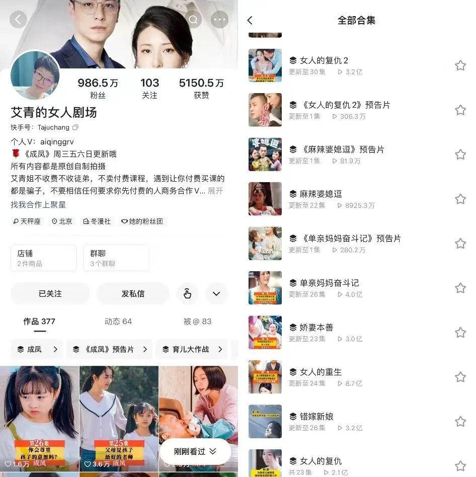 快手短劇在線觀看（快手短劇如何突出重圍兼具流量與商業(yè)？）