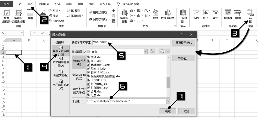 超級(jí)鏈接在excel里怎么弄？excel超鏈接到指定內(nèi)容怎么做？