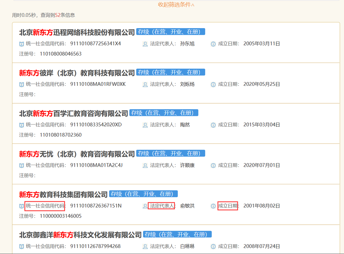 企業代碼怎么查詢？企業代碼和統一社會信用代碼查詢方法介紹