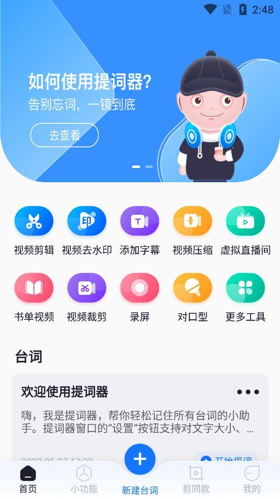 短視頻剪輯軟件哪個好？分享3款自媒體新手剛需的視頻裁剪時長軟件