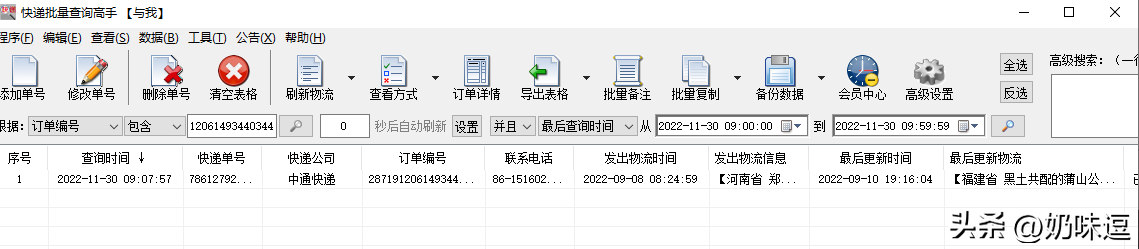 淘寶訂單編號(hào)查詢?nèi)肟冢ㄌ詫氂唵尾榭爝f的方法流程）