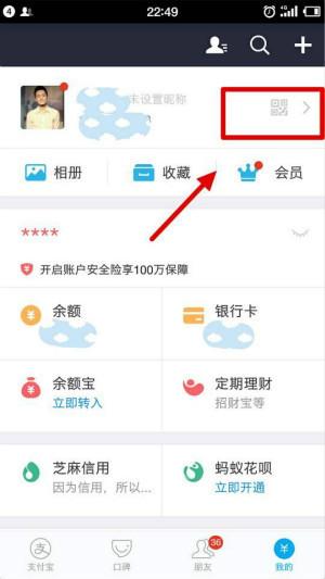 支付寶更換實名認證有什么影響嗎？支付寶更換實名認證詳細流程步驟