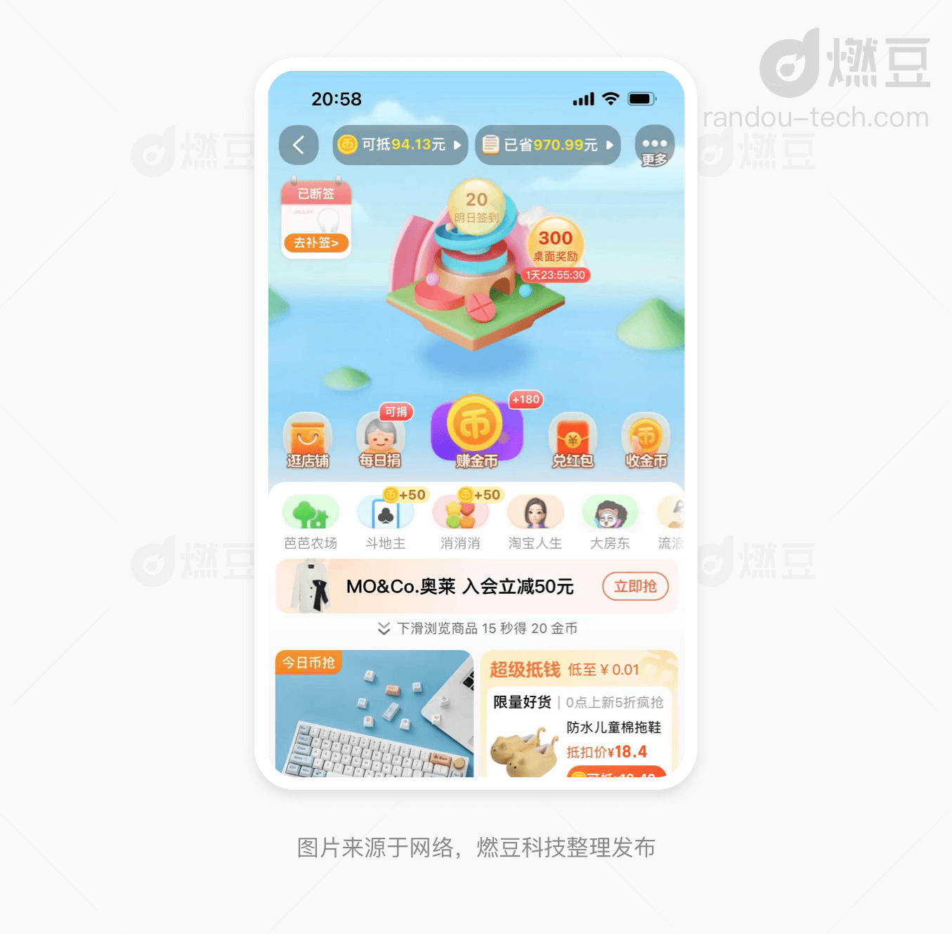 淘寶淘金幣怎么用？分享淘寶淘金幣抵扣規(guī)則一覽