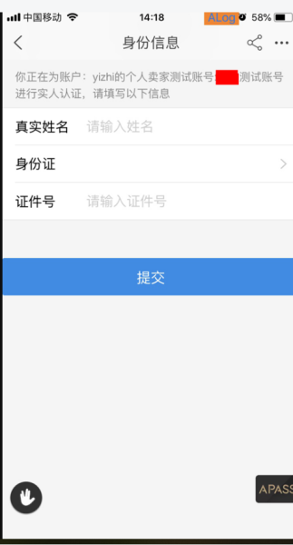 淘寶實名認證在哪里？淘寶實名了為什么查出來是未實名?
