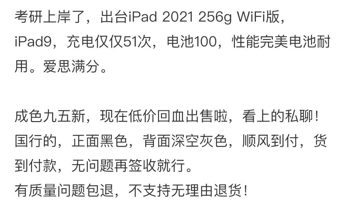 閑魚怎么交易才不會被騙？閑魚賣東西收錢流程及防騙指南