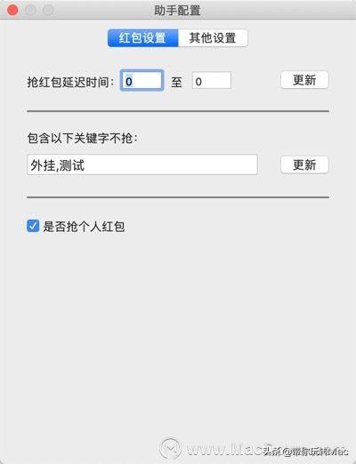 微信紅包自動搶紅包神器（微信紅包秒掛永久免費自動搶）