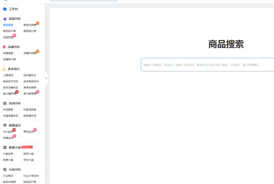 多多參謀數(shù)據(jù)準(zhǔn)確嗎？多多情報(bào)通開通流程及方式