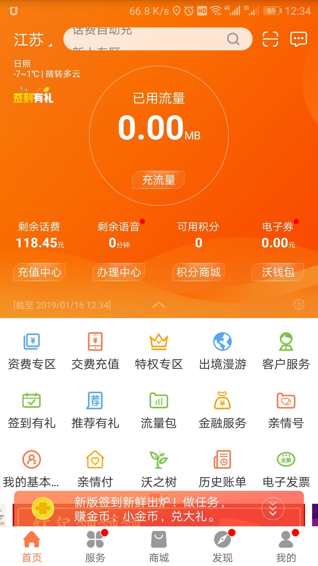 大王卡怎么注銷？騰訊大網(wǎng)卡注銷流程及方式