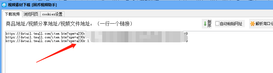 淘寶主圖視頻制作教程（盤點把淘寶視頻提取出來的方式）