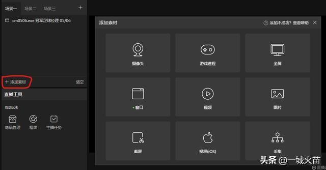 抖音直播伴侶app官方下載（教你用最新版抖音直播伴侶進行電腦直播）