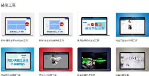 電商淘寶詳情頁模板（淘寶詳情頁模板免費網站有哪些）