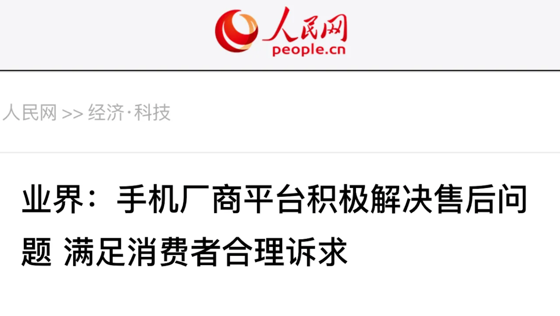 手機三包是什么？手機電子產品三包規定