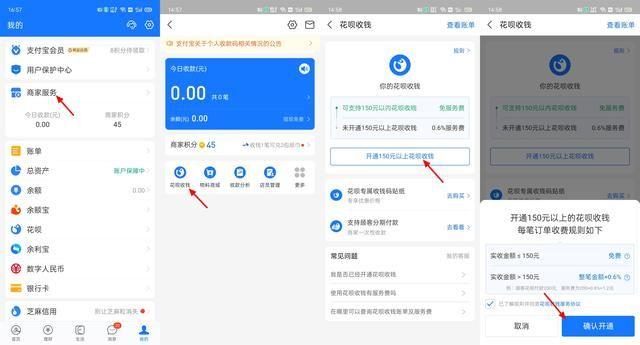 支付寶花唄是什么意思？申請支付寶花唄需要什么條件？