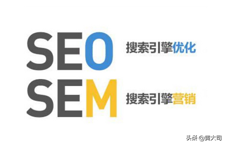 競(jìng)價(jià)推廣營(yíng)銷seo推廣方法是什么？SEO優(yōu)化和SEM競(jìng)價(jià)優(yōu)勢(shì)對(duì)比