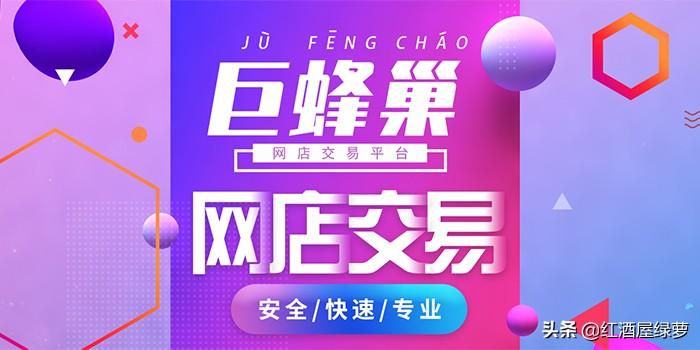 淘寶皇冠店鋪值多少錢？淘寶皇冠店鋪轉讓價格表一覽