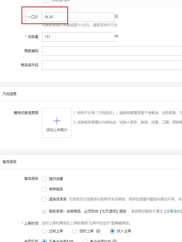 阿里巴巴批發網官網（1688網店一件代發流程及條件）