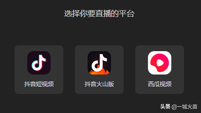抖音直播伴侶app官方下載（教你用最新版抖音直播伴侶進行電腦直播）