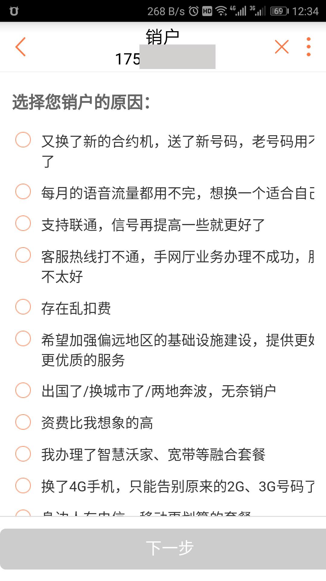 大王卡怎么注銷？騰訊大網(wǎng)卡注銷流程及方式
