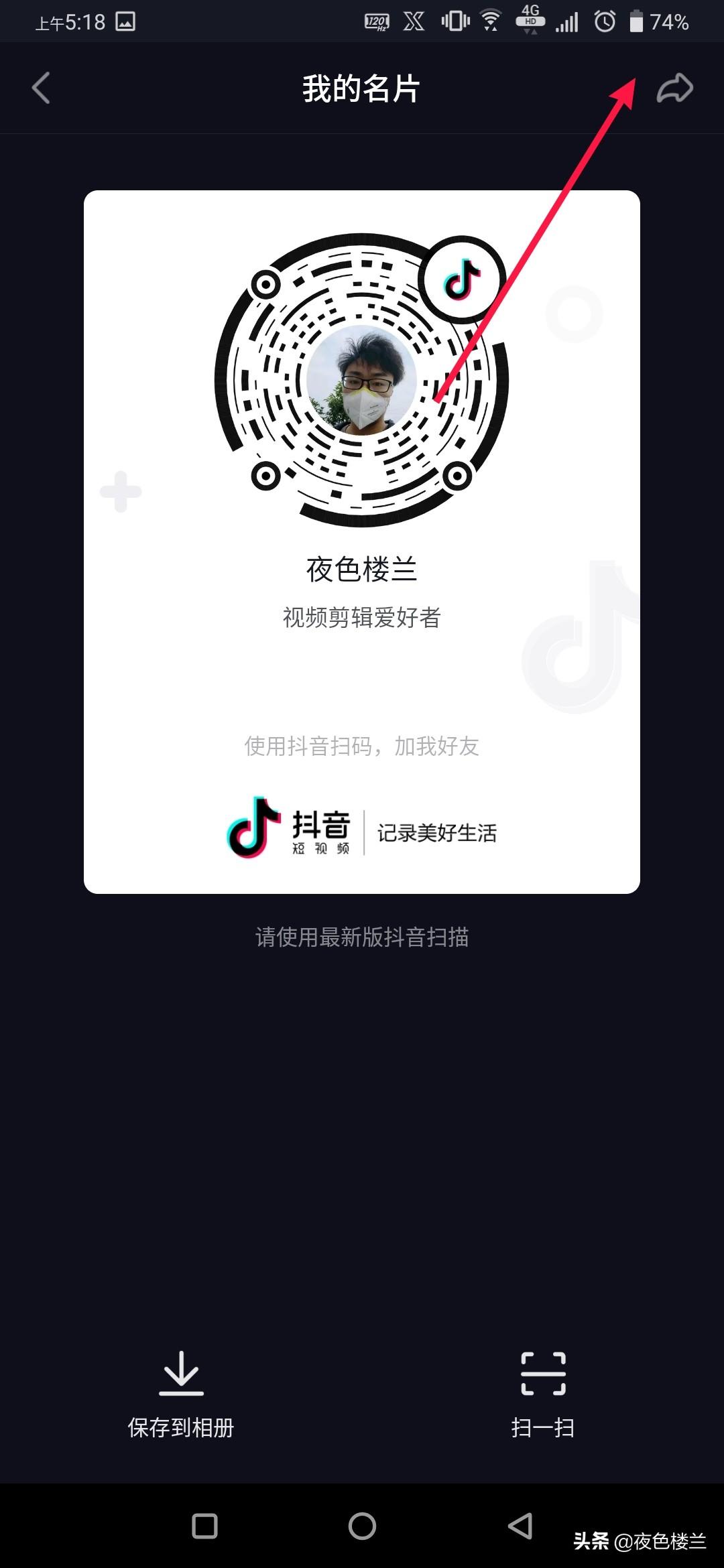 抖音主頁鏈接在哪里？抖音最新版本怎么找個人主頁鏈接教學