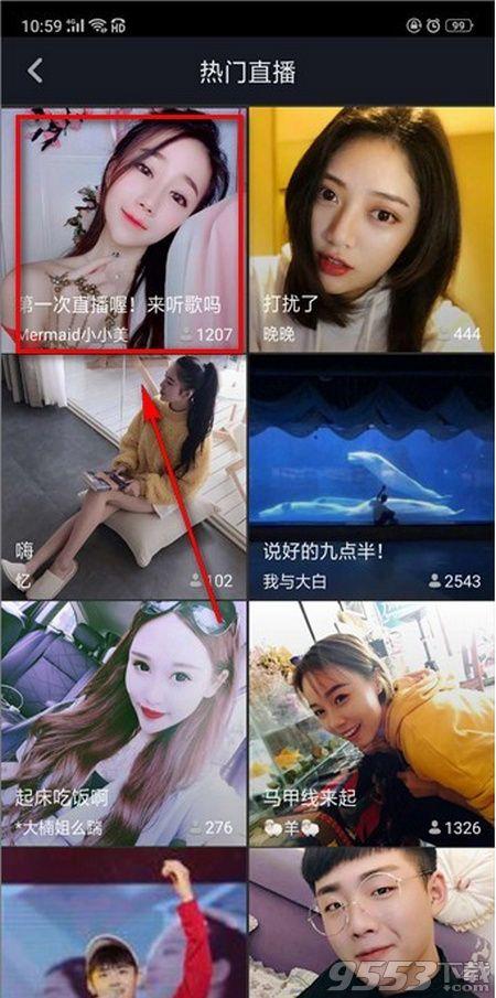 抖音直播怎么看？抖音短視頻開直播帶貨的方法與權限條件介紹