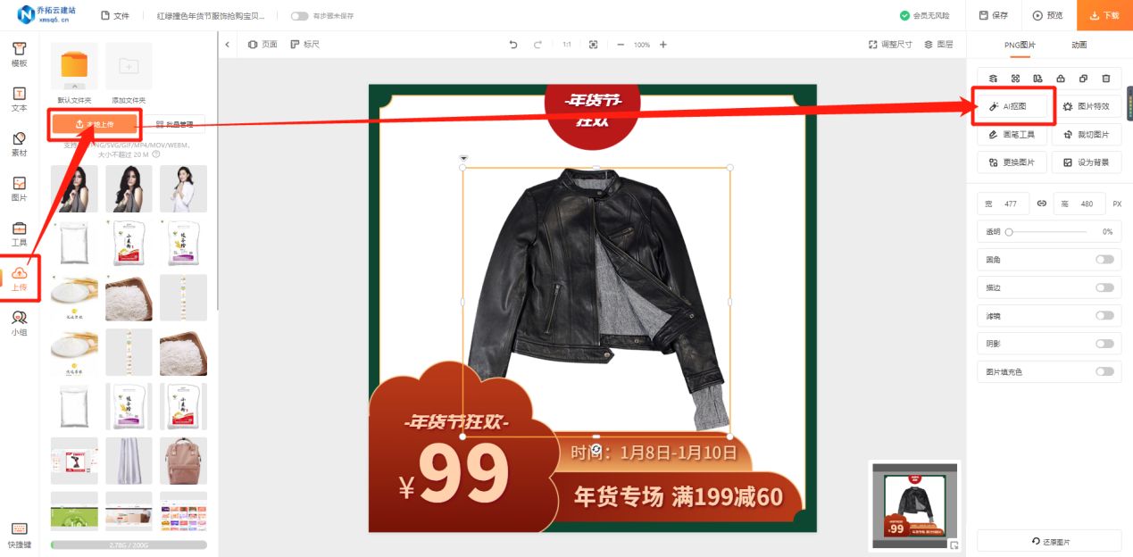 淘寶主圖制作軟件哪個好？推薦幾個比ps還簡單零基礎也能設計的工具