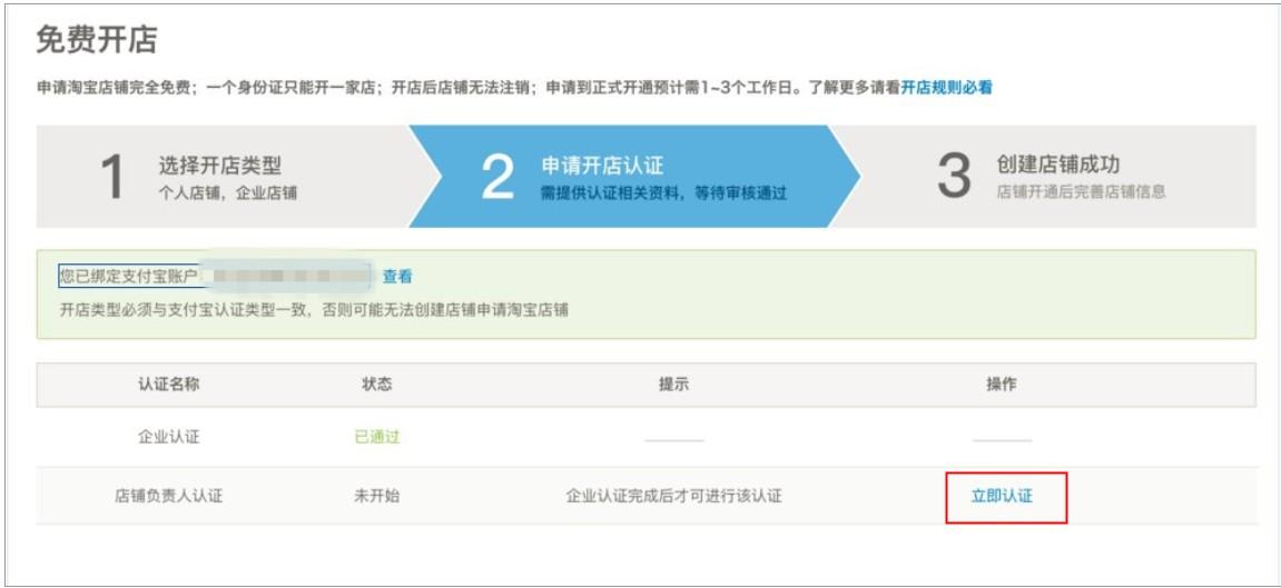 公司淘寶賬號怎么注冊？盤點淘寶認證企業賬戶需要的流程及資料