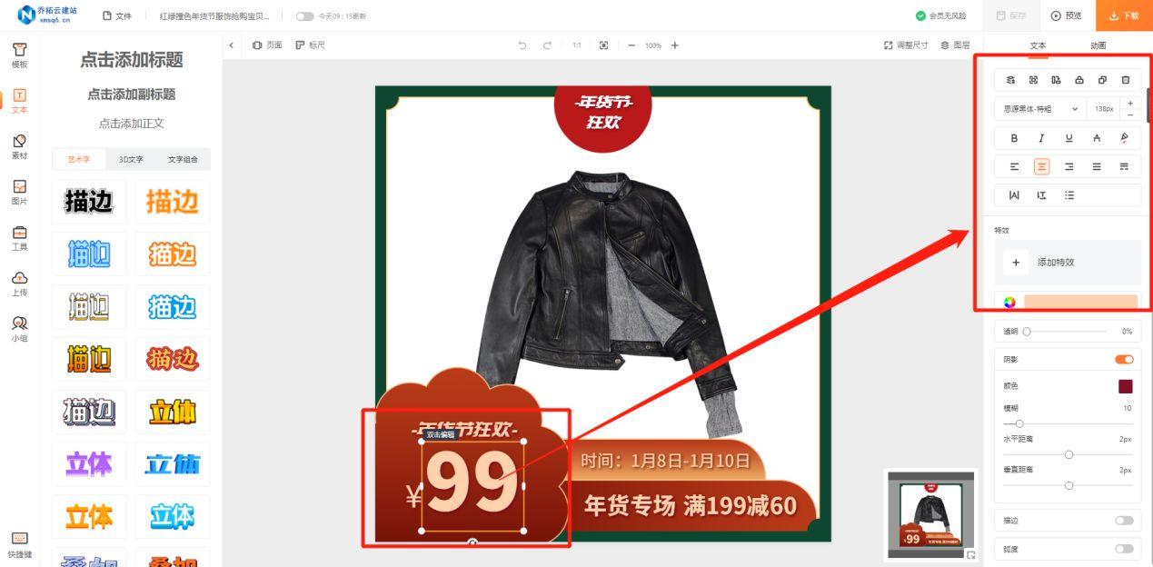 淘寶主圖制作軟件哪個好？推薦幾個比ps還簡單零基礎也能設計的工具
