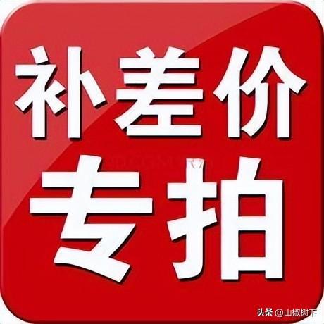 運費險怎么賠付？退換運費險理賠不夠運費怎么辦？