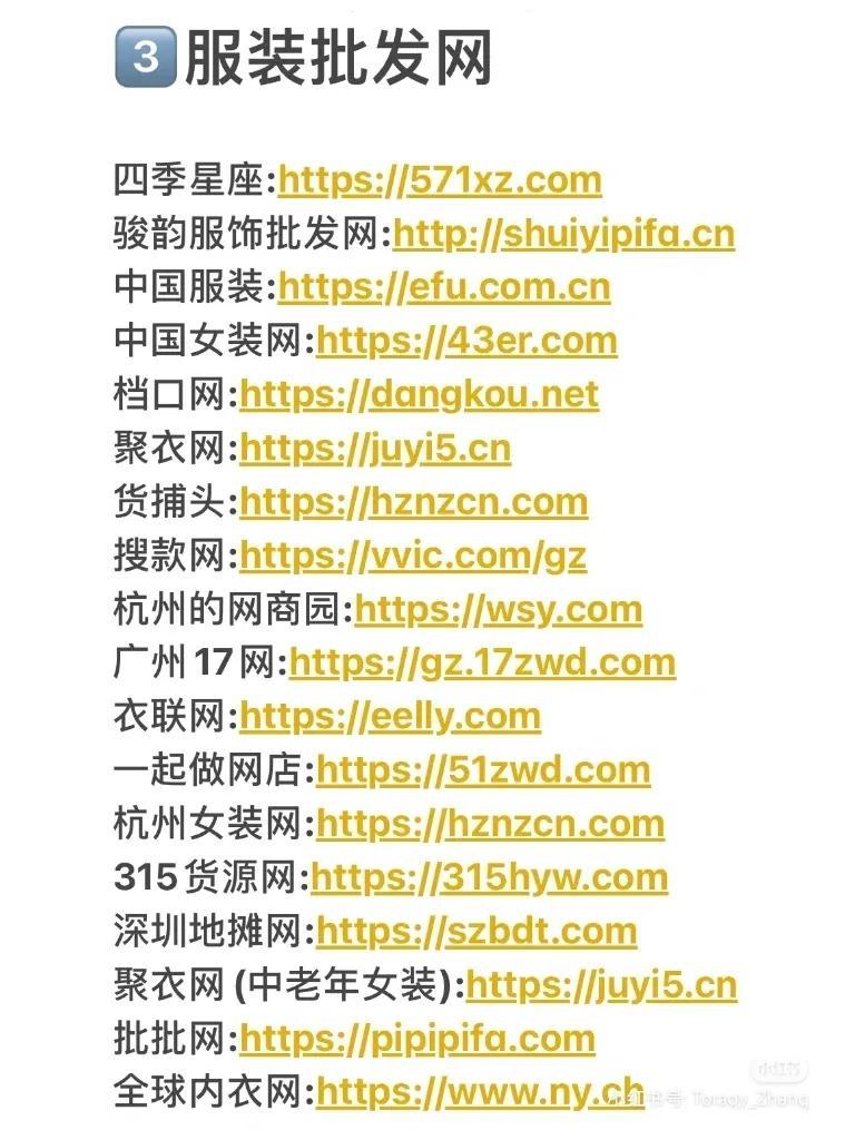外貿(mào)貨源拿貨渠道有哪些？服裝外貿(mào)貨源渠道排行榜前十推薦