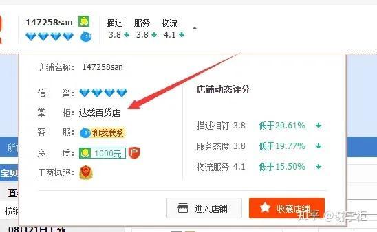 淘寶好評率怎么看？淘寶店鋪動態評分提升技巧