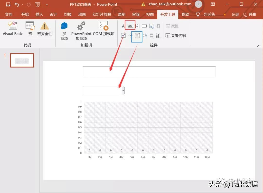 PPT插入動態圖怎么做？手機ppt怎么加入動態圖的方法及步驟