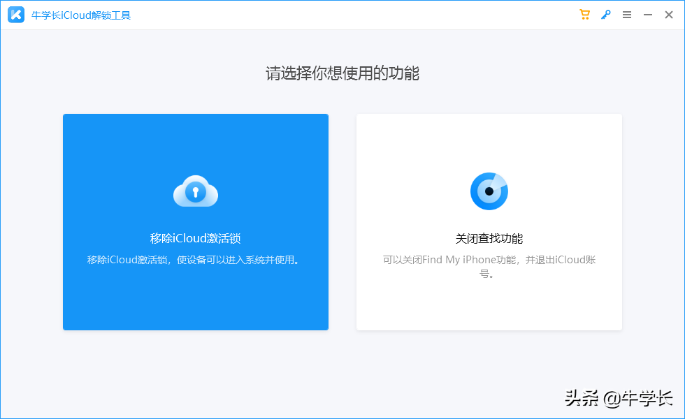 什么是ID？帶你全面認識和使用蘋果賬號Identity document