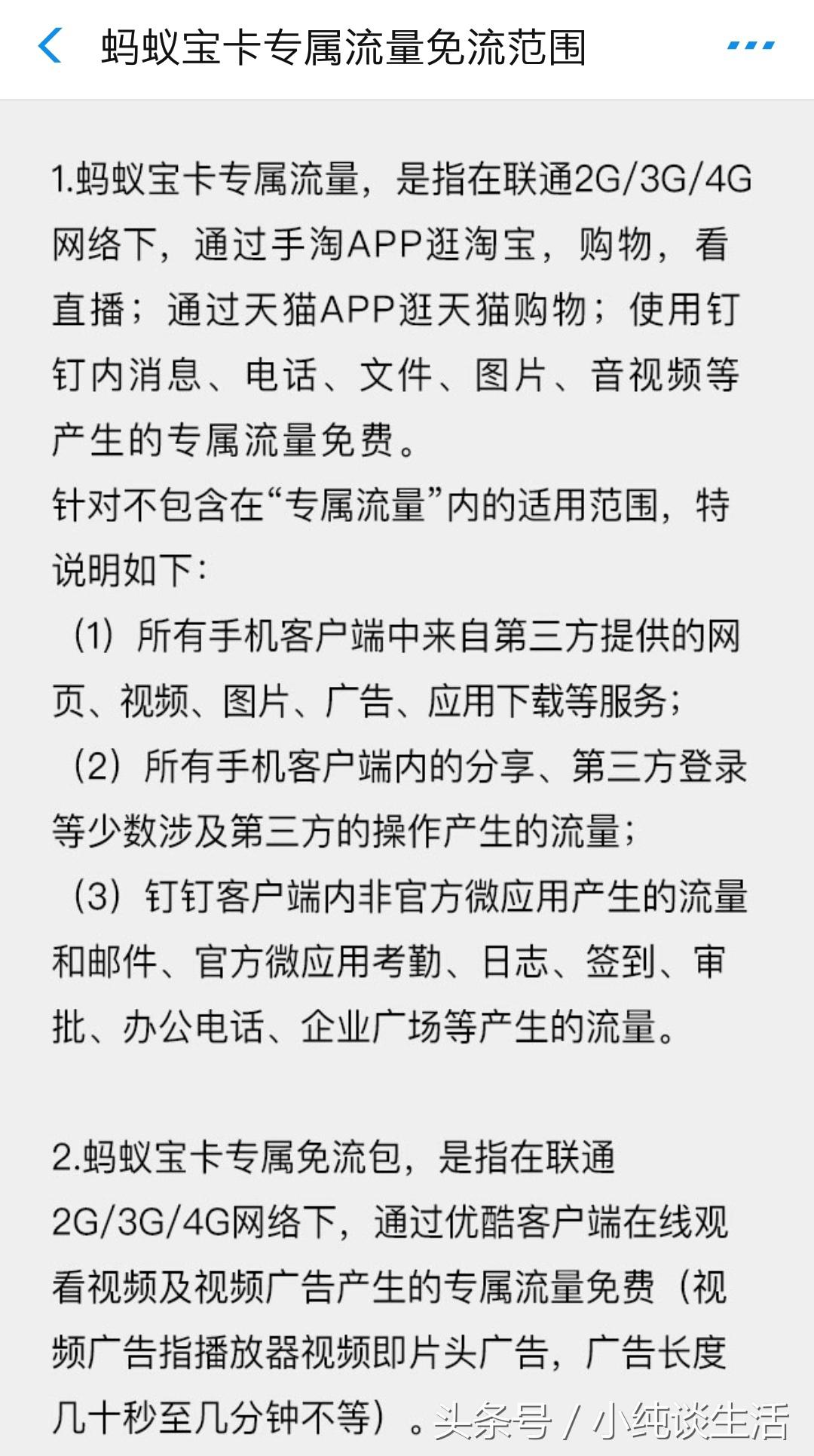 阿里寶卡怎么注銷？聯(lián)通阿里寶卡銷戶退話費(fèi)規(guī)則