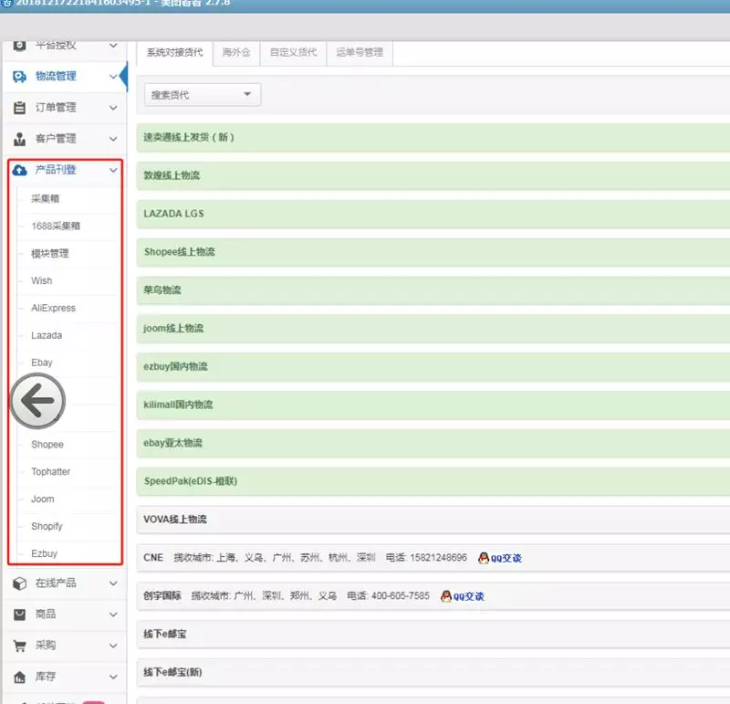 芒果店長erp系統(tǒng)登錄（芒果店長處理訂單的功能包括哪些）