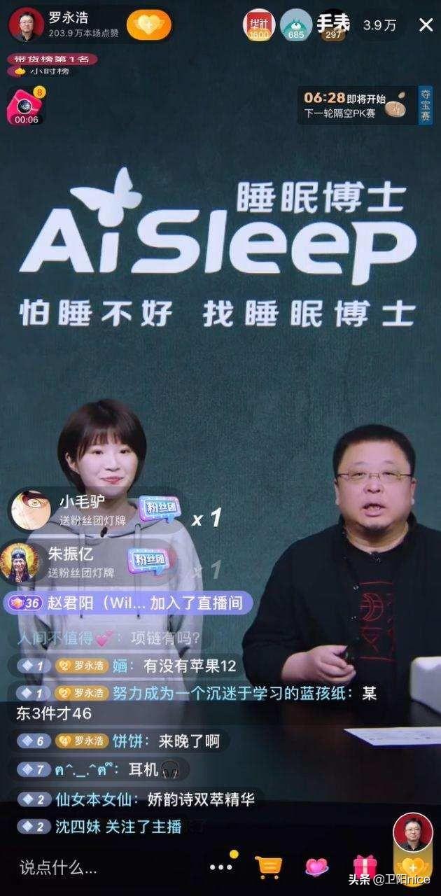 傳統電商和新型電商的區別是什么？直播電商的現狀和未來發展趨勢