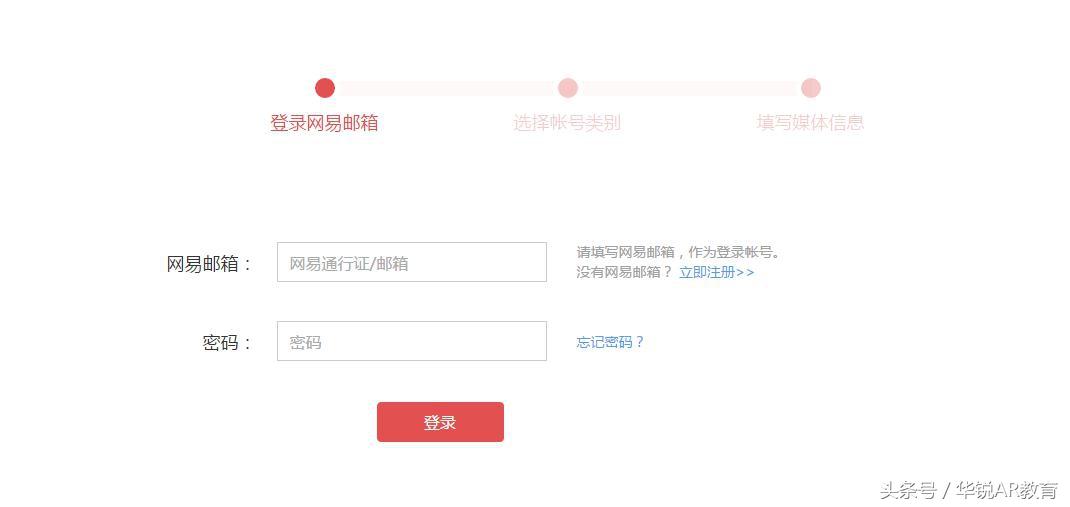 網(wǎng)易號自媒體平臺注冊（新手自媒體運(yùn)營技巧和注冊賬號的方法介紹）