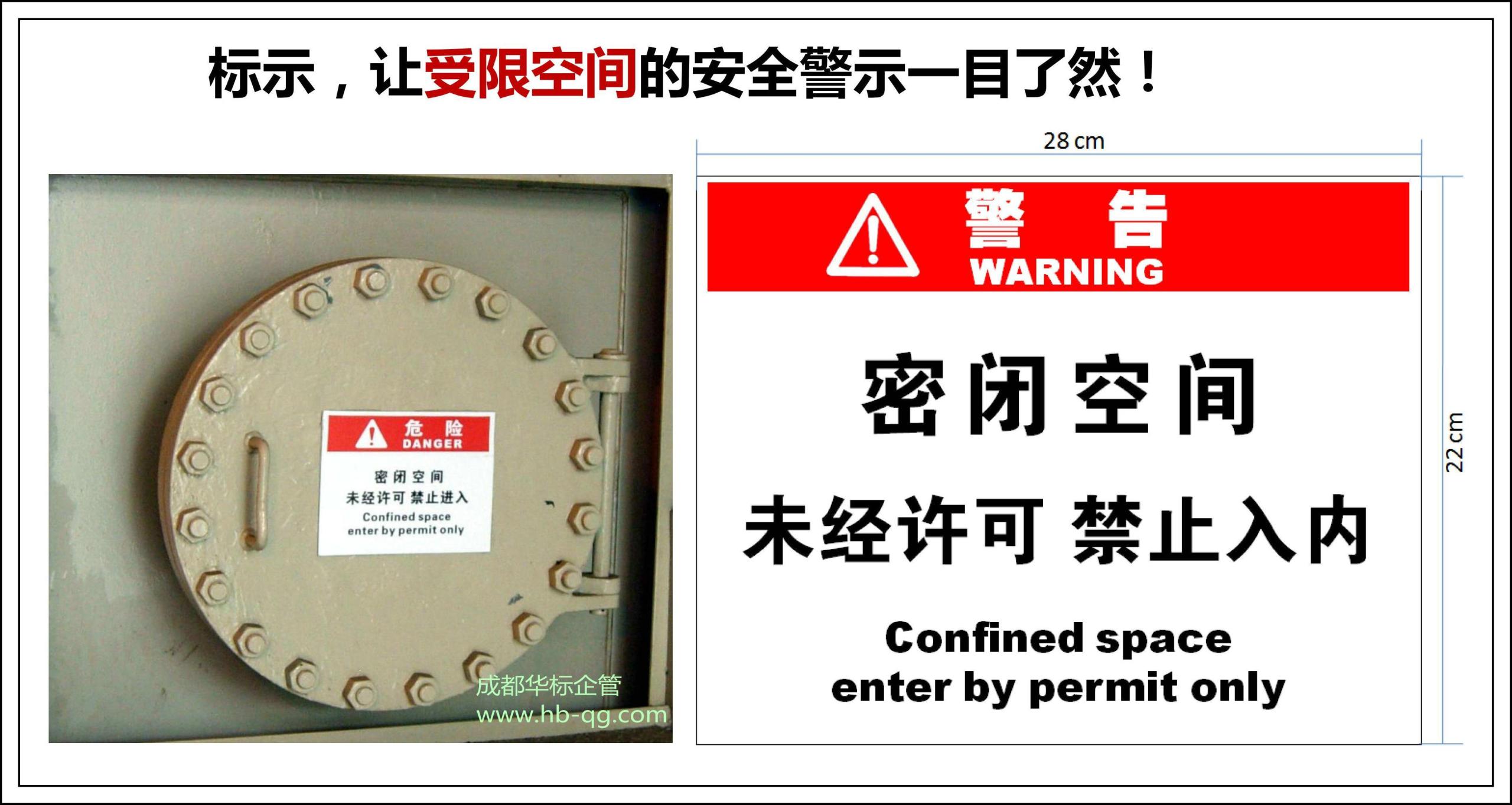 受限空間定義是什么？受限空間準(zhǔn)入條件及和有限空間的區(qū)別