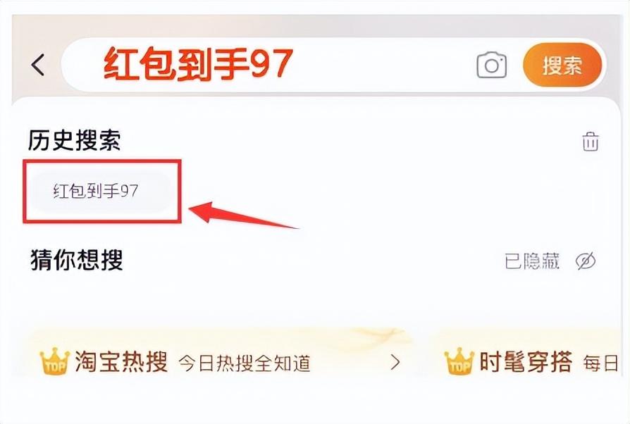 淘寶口令紅包怎么領取？免費領取口令紅包的方法技巧
