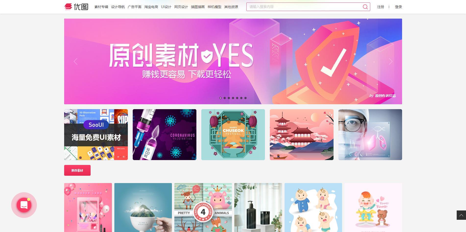 美工素材網站有哪些？電商美工作品集模板一覽