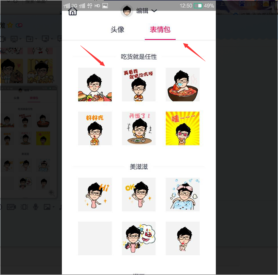 微信動態頭像15秒怎么制作？炫酷卡通15秒動態頭像大全