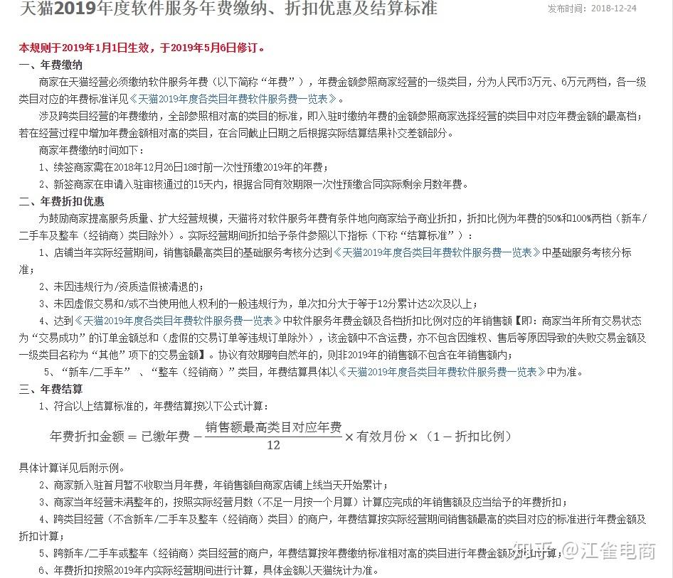 天貓留住商家怎么操作（天貓店鋪入駐流程及條件）